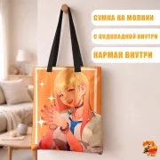 Сумка-шоппер с принтом Эта фарфоровая кукла влюбилась Марин Китагава