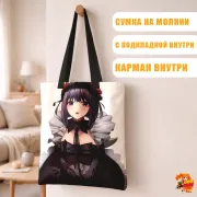 Сумка-шоппер с принтом Эта фарфоровая кукла влюбилась Марин Китагава