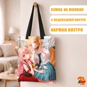 Сумка-шоппер с принтом Эта фарфоровая кукла влюбилась Марин Китагава и Саджуна Инуи
