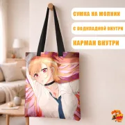 Сумка-шоппер с принтом Эта фарфоровая кукла влюбилась Марин Китагава