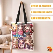 Сумка-шоппер с принтом Этот глупый свин не понимает мечту девочки-зайки