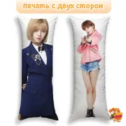 Дакимакура TWICE Чонён