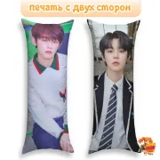 Дакимакура TXT Ёнджун