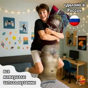 Дакимакура Моргенштерн