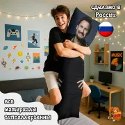 Дакимакура Стас Михайлов