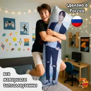 Дакимакура Ван Ибо Wang Yibo