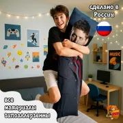 Дакимакура Дженсен Эклз