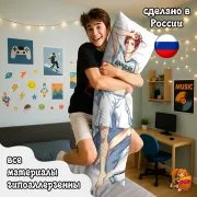 Дакимакура Баскетбол Куроко