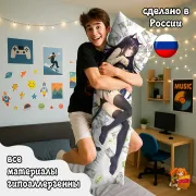 Дакимакура Безумный азарт