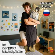 Дакимакура Великий из бродячих псов