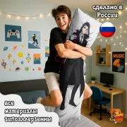Дакимакура Великий из бродячих псов