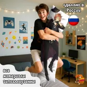 Дакимакура Великий из бродячих псов