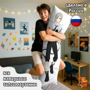 Дакимакура Великий из бродячих псов