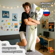 Дакимакура Великий из бродячих псов