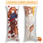 Дакимакура Волчица и пряности