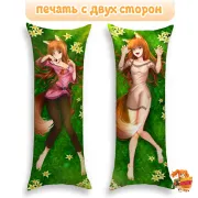 Дакимакура Волчица и пряности