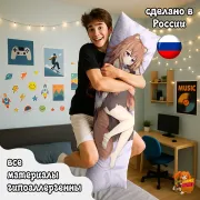 Дакимакура Восхождение Героя Щита