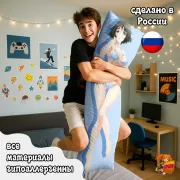 Дакимакура Врата Штейна