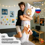 Дакимакура Друзья-зверушки
