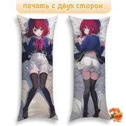 Дакимакура Звездное дитя Арима Кана