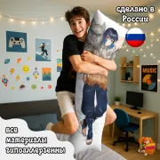 Дакимакура Клинок рассекающий демонов Иноске Хашибира