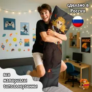 Дакимакура Клинок рассекающий демонов Кёджуро Ренгоку