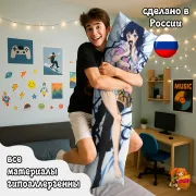 Дакимакура Месть Масамунэ