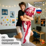 Дакимакура Милый во Франксе Ноль Два 002