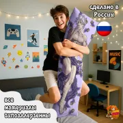 Дакимакура Наруто Дио Брандо