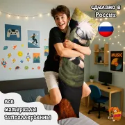 Дакимакура Наруто