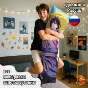 Дакимакура Наруто