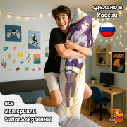 Дакимакура Наруто