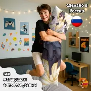 Дакимакура Наруто Саске