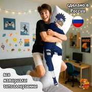 Дакимакура Наруто