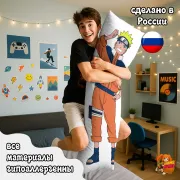 Дакимакура Наруто