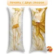 Дакимакура Наруто