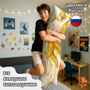 Дакимакура Наруто