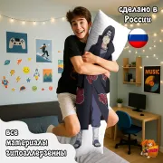 Дакимакура Наруто