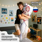 Дакимакура Наруто