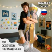 Дакимакура Наруто