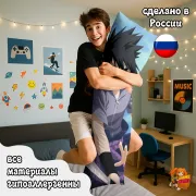 Дакимакура Наруто Саске Учиха