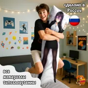 Дакимакура Аниме разное