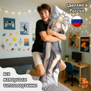 Дакимакура Аниме разное