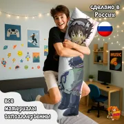 Дакимакура Созданный в Бездне Фапута и Рег 