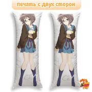 Дакимакура Харухи Судзумия