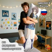 Дакимакура Харухи Судзумия