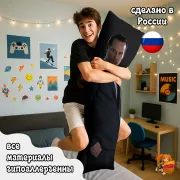 Дакимакура Шерлок и Джеймс Мориарти