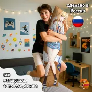 Дакимакура Эта фарфоровая кукла влюбилась Марин Китагава